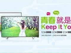 酷开TV青春版全尺寸5月13日开启首售