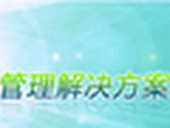 侠诺路由器VPN APC三合一统一网络管理
