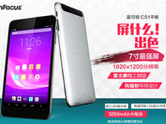 平板就要时尚轻薄便携 7寸平板电脑搜罗