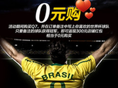 高增益双天线 芒果嗨Q Q7聚划算仅299元