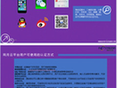 网月无线认证云平台 助力微信营销