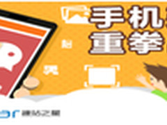 美橙互联手机建站重拳出击一