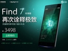 试水O2O OPPO Find7可网上购物线下自提