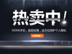 真正安全智能手机！OONE oneair售3299