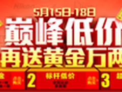 国美手机巅峰超低价 还送黄金万两