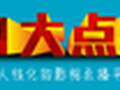 人性化点播平台 影能E8四核十大特色