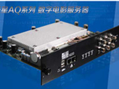 辰星AQ系列数字电影服务器
