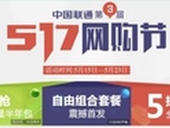 浙江联通沃4G 移动宽带的完美体验