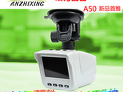 多功能车载记录仪安之行A50 遭疯抢