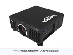 丽讯DU6871新品上市专业用户添加新选择
