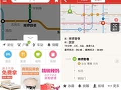 移动时代 地铁通App推出周边生活服务