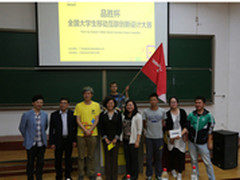 品胜杯大学生创意赛重庆邮电大学站落幕