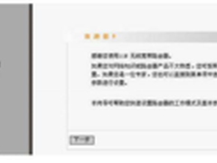 360安全路由教程 2步联网手机轻松配置