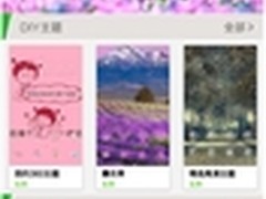 移动互联网 360手机桌面免费战略卡位