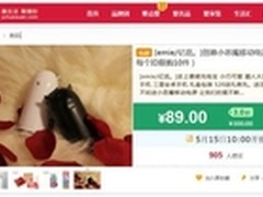 酷萌小恶魔 亿觅移动电源聚划算大促销