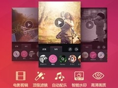 美拍惊艳上线 分享视频赢取美图手机2