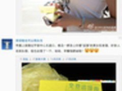 IT女神送“白馍” 搜狗壁纸庆生引围观