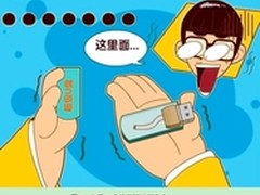 360随身wifi U盘版“安全”出击