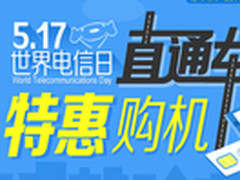 JDPhone搭配京东沃卡 红米1S可5.17下手