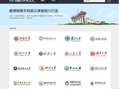 网易推中国大学MOOC 构建在线教育平台 