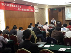 华为首期渠道精英分享会 打造精英队伍