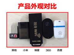 比一比随身WiFi哪个好？