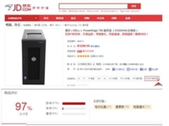 服务器选型之小微型及分支办公企业下篇