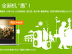 戴尔笔记本促销 新灵越5000购机送耳机