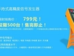 中华自动化限量热销高精度信号发生器