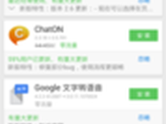 4G流量爆表 应用宝开启零流量更新时代