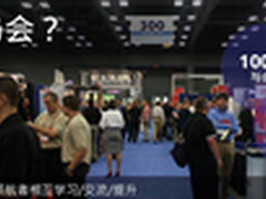 IDC大会HostingCon2014中国站即将开幕