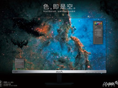 2mm边框！MAYA全景显示器带你看“海”