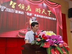 智领先游天下智游系列机箱电源发布会