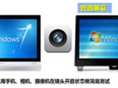 暑假不近视 海尔电脑0闪润眼极致护眼