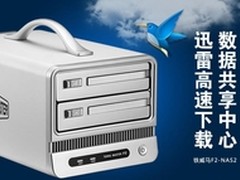 铁威马520巨幕风暴 京东首次全线降价