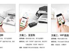 打印工场所有品牌打印机全面拥抱互联网