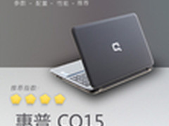 3499元！惠普主流大屏独显本CQ15微评测