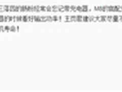微博微信齐上阵 HTC用互联网做售后服务
