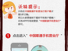 联通517网购节 海量合约机5折惊现抄底