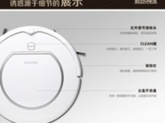 懒人神器 科沃斯CR120扫地机仅需1099元