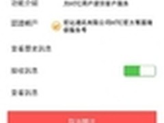 宏碁Iconia One 7通话平板 