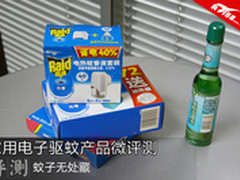 去死吧蚊子！家用电子驱蚊产品微评测