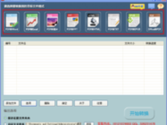 海尔“创客行动”第一季即将启动