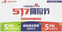 联通手机8折促销 酷派春雷HD合约机5折