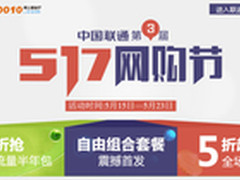 联通手机8折促销 酷派春雷HD合约机5折