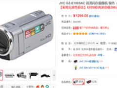 低调不失专业气息 JVC GZ-E100SAC促销
