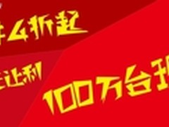 2014酷派大神节三大看点抢先曝光