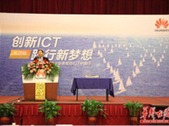 华为创新ICT解决方案 助力湖南建设