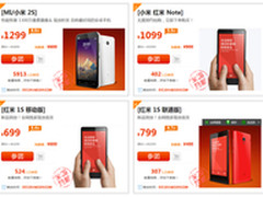 经典宅男送女神首选 各种小米手机现货