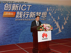 华为创新ICT解决方案助力数字山东建设